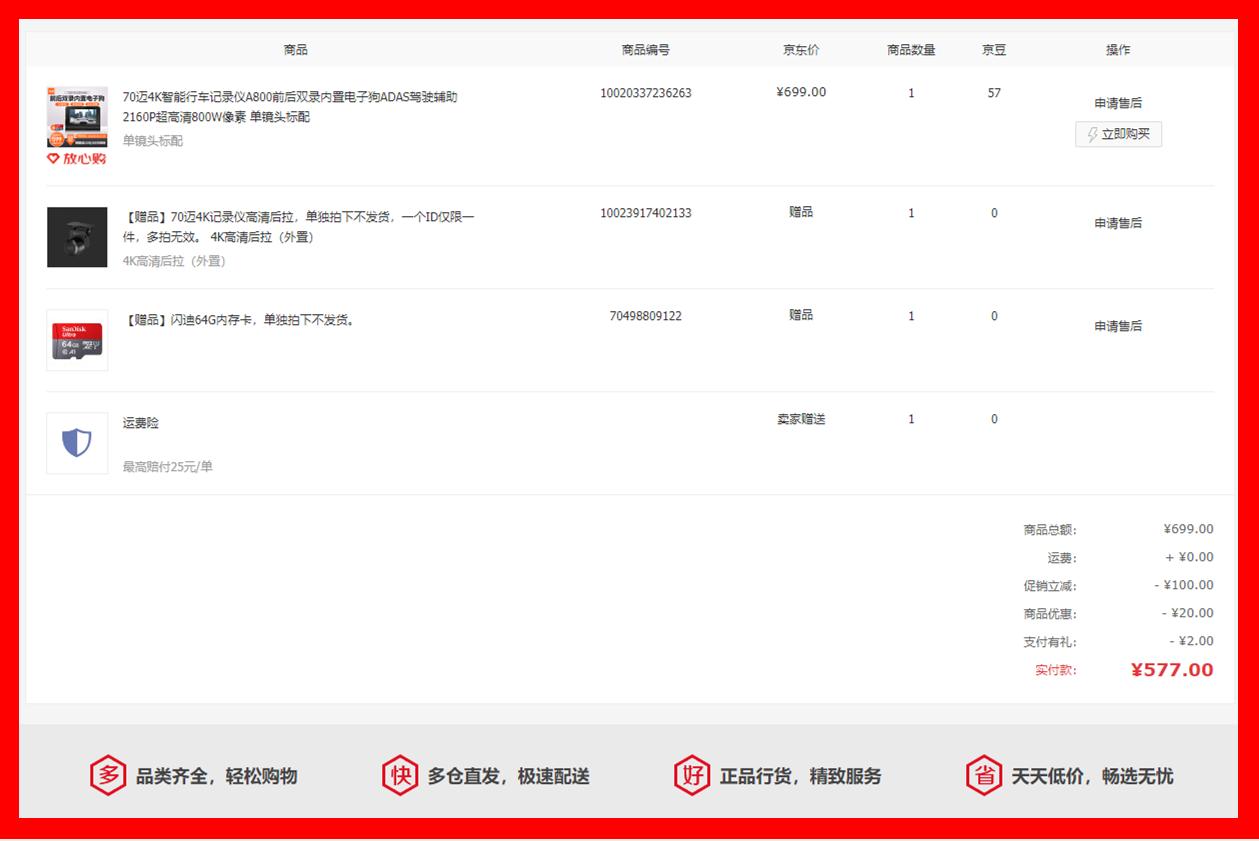 S36、Mini5、560WiFi、A800、K980五款记录仪简单点评及价格参考