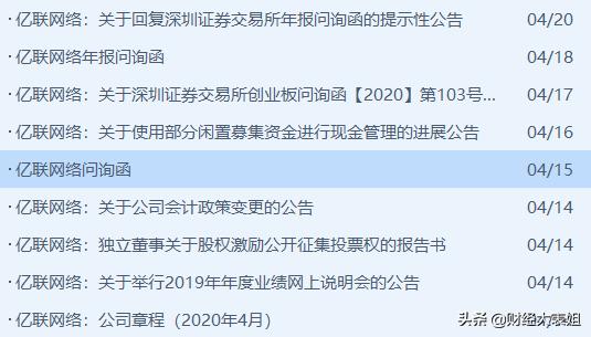 亿联网络回应上市传闻,亿联网造假风波完整版