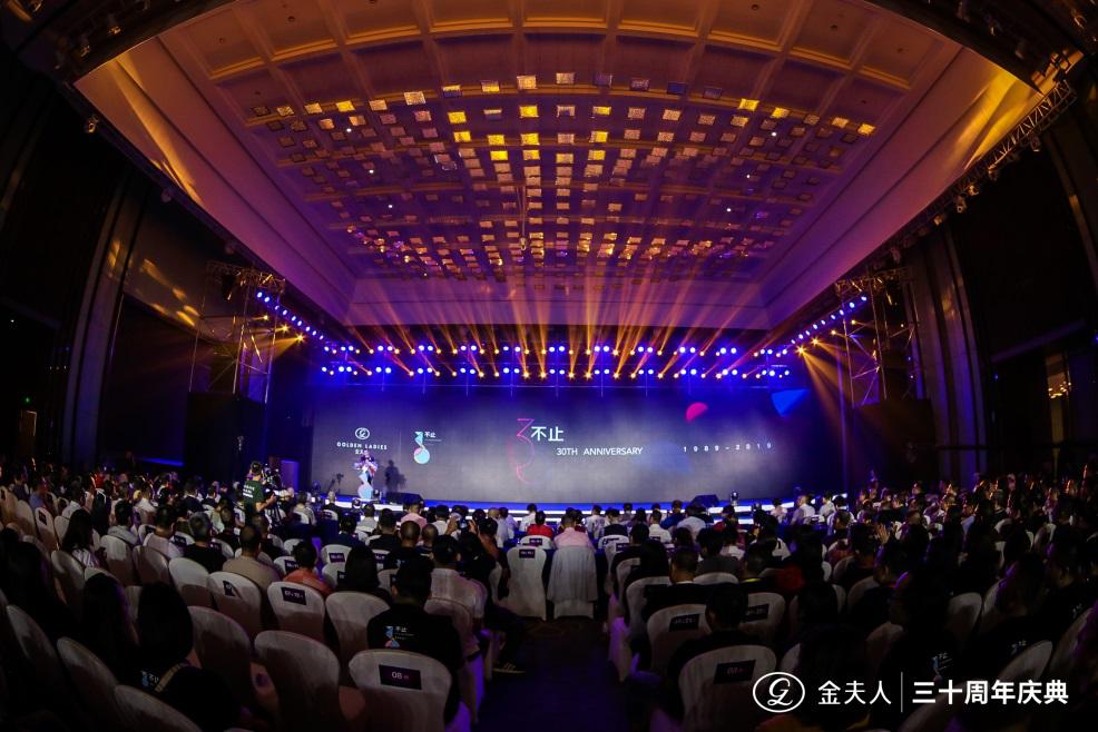 岁月如歌，影像如诗30「不止」，金夫人集团30周年庆典