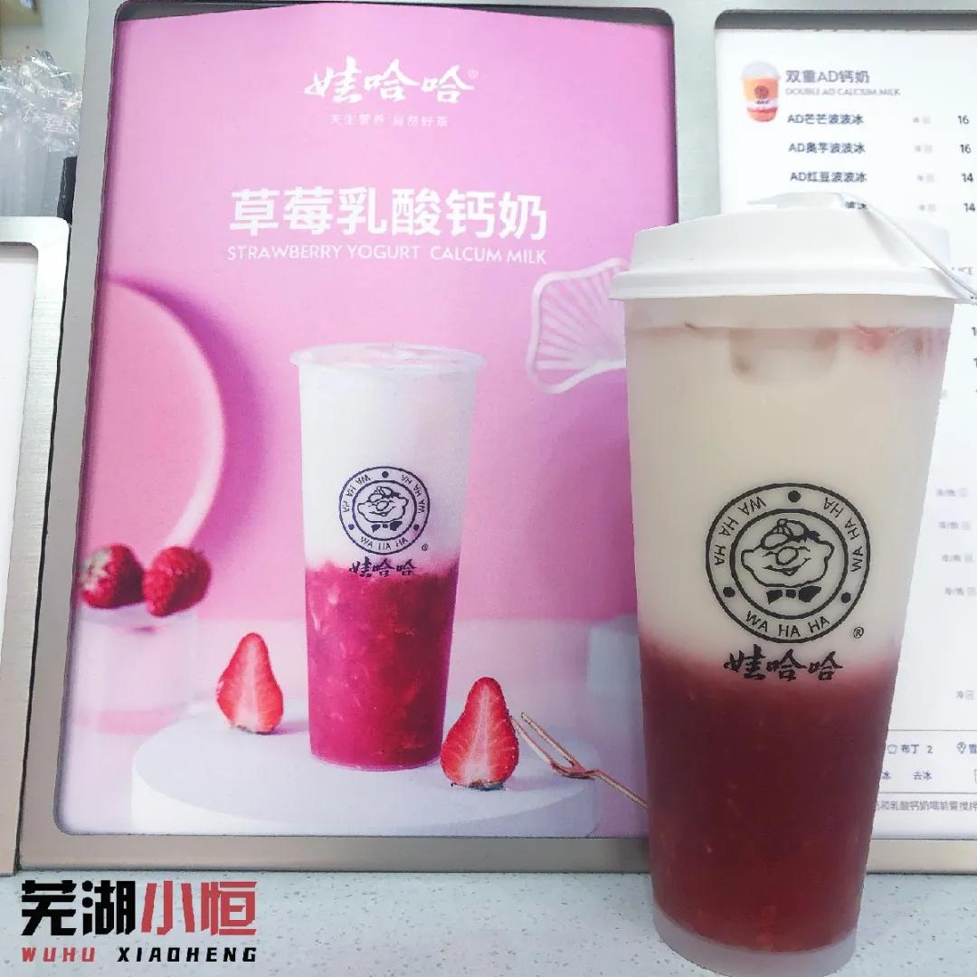 娃哈哈奶茶百香果奶茶,娃哈哈奶茶标记