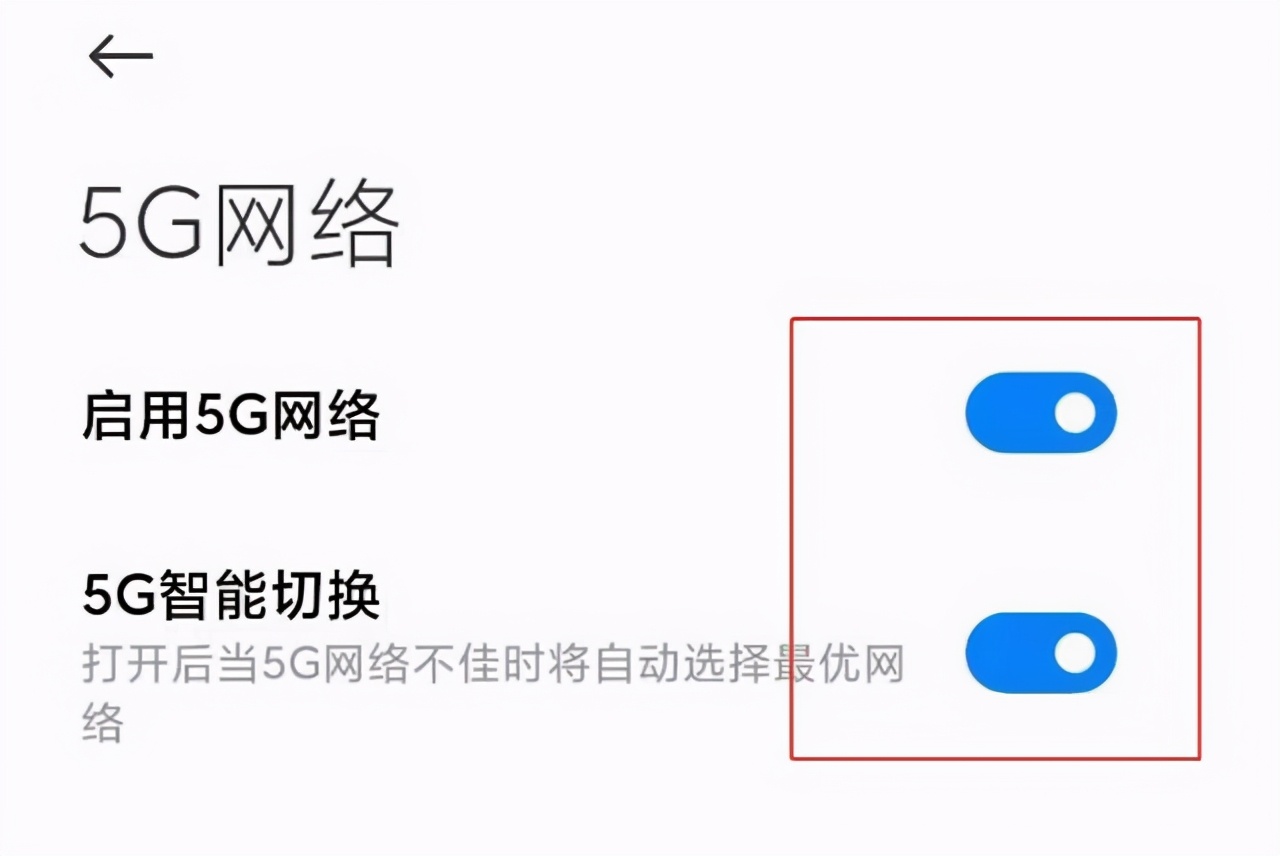 5g手机怎么关掉5g只用4g,运营商关闭5g功能后可以再开启吗