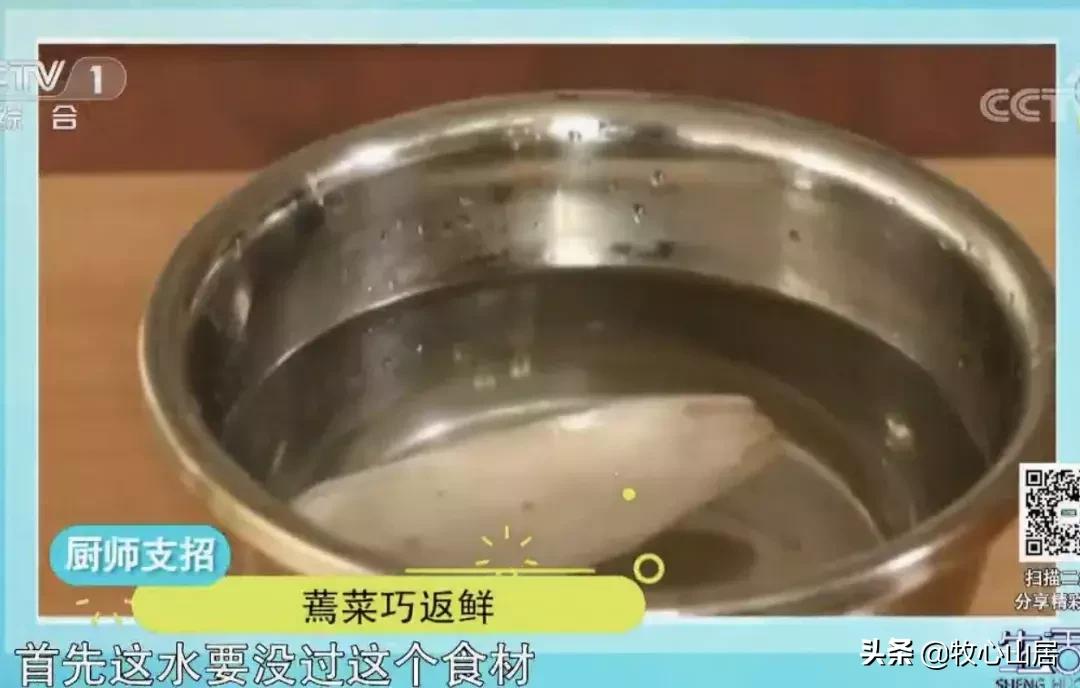 手作丨蔬菜蔫了怎么办？教你一招让蔬菜和新买的一样