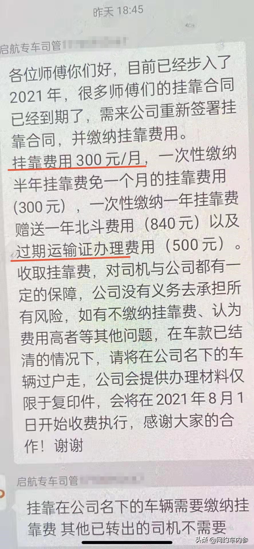 网约车以租代购到期了车属于谁的,网约车司机以租代购怎么样