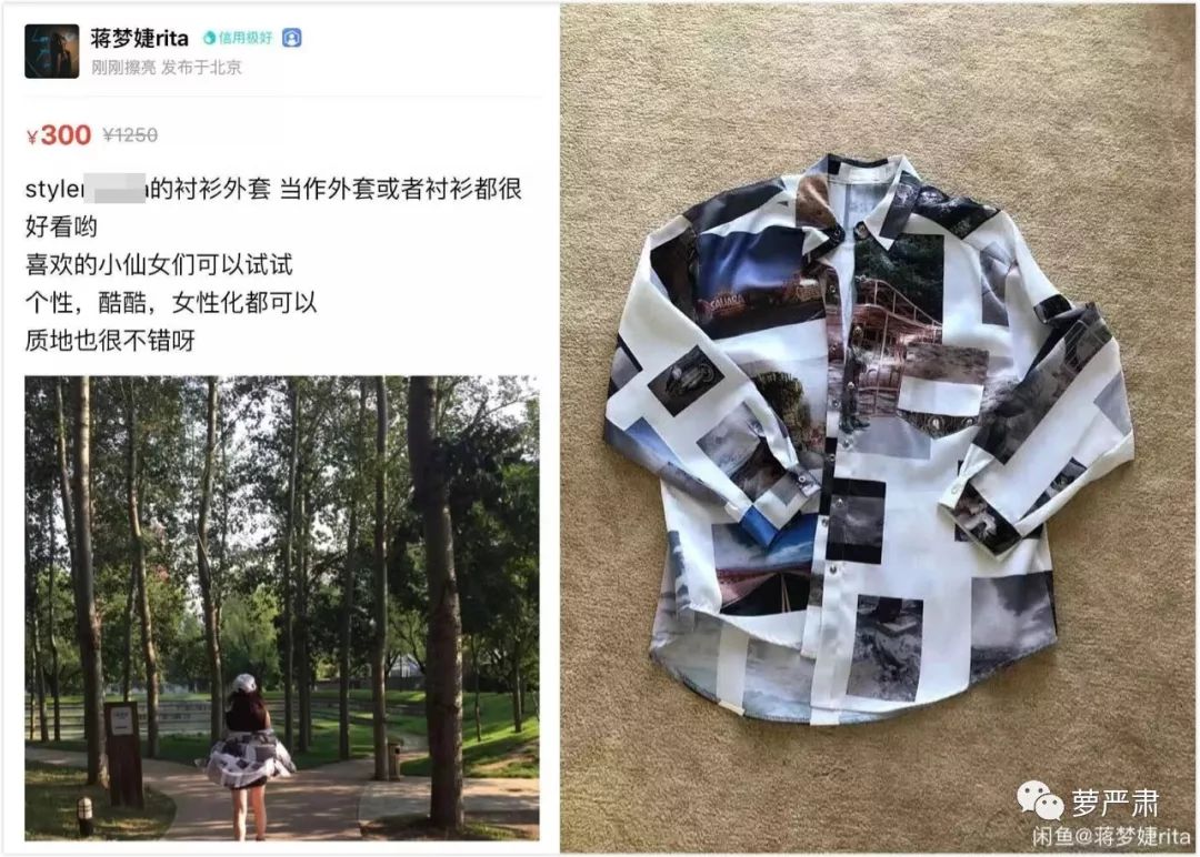 孙俪卖二手物品,孙俪卖二手东西