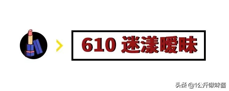 黑管唇釉ysl口红色号推荐432,ysl唇釉610和440哪个好看