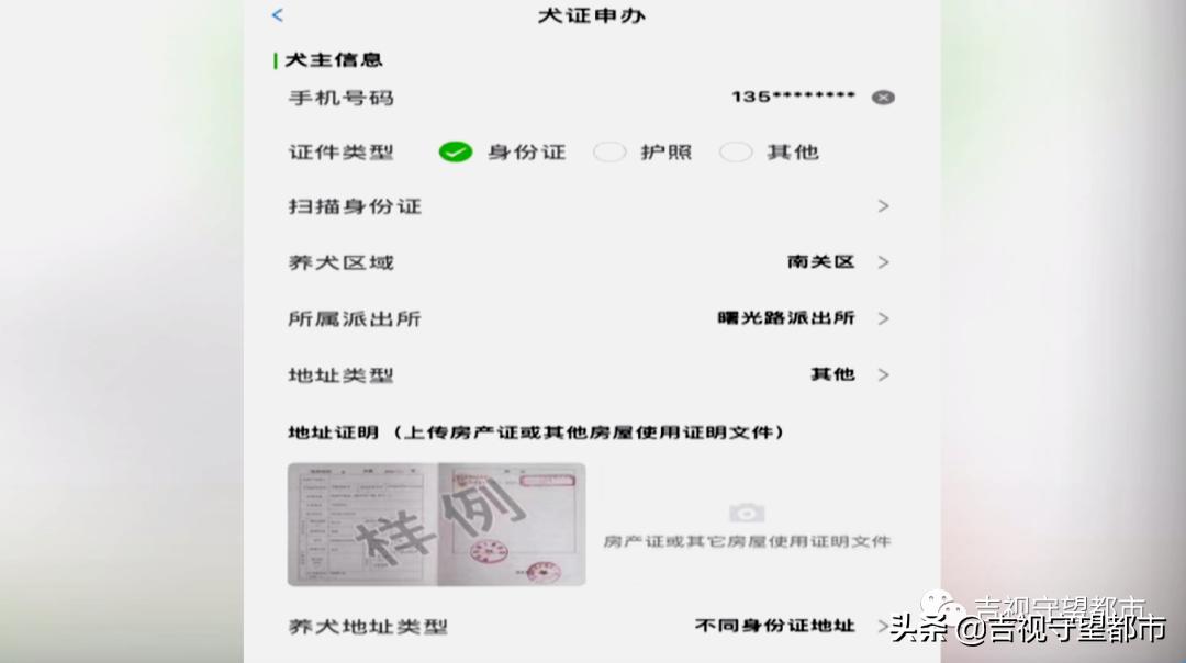 长春养犬管理条例是什么,长春市养犬证办理流程