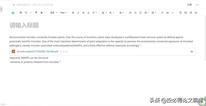 论文文献引用软件,写论文快速阅读文献的AI工具