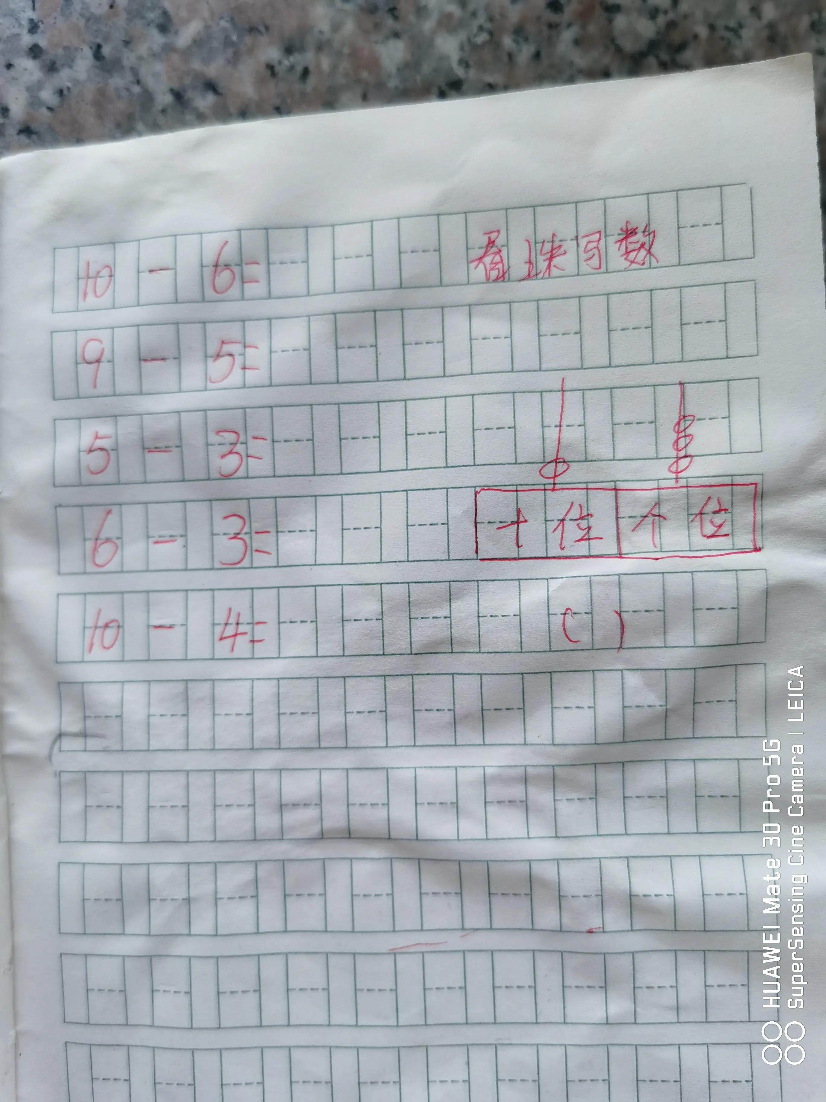 爸爸辅导孩子做作业,怎么辅导一年级的孩子做作业