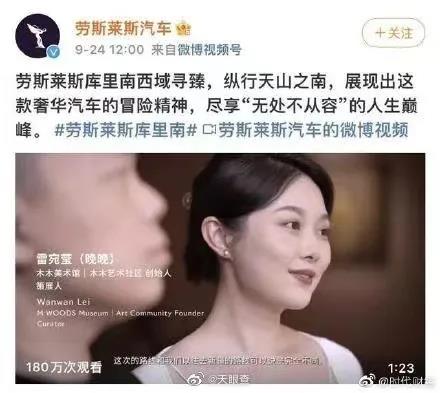 被王思聪嘲讽的劳斯莱斯,劳斯莱斯特别版王思聪