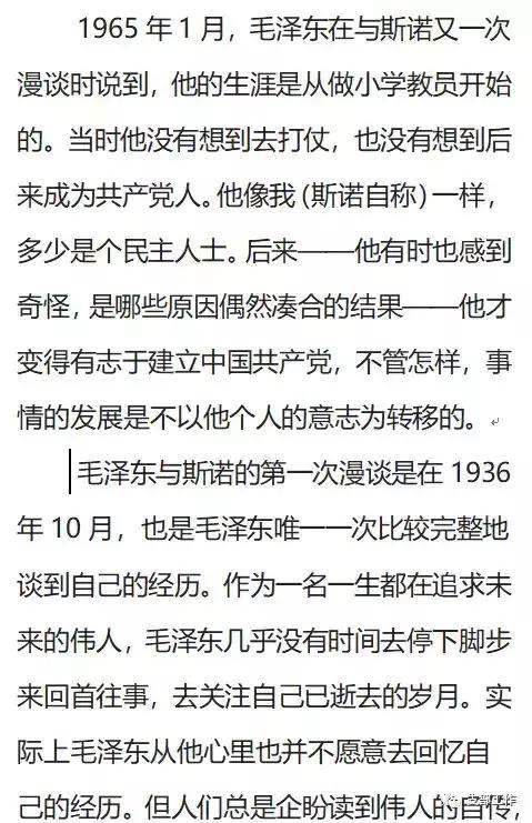 胸怀坦荡的毛主席是如何评价自己的