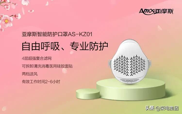 速来围观！荣电集团2020春季健康新物种商品网络直播发布会发啥了