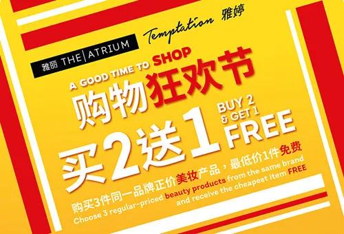 澳门威尼斯人最值得买的是什么,买一送一澳门