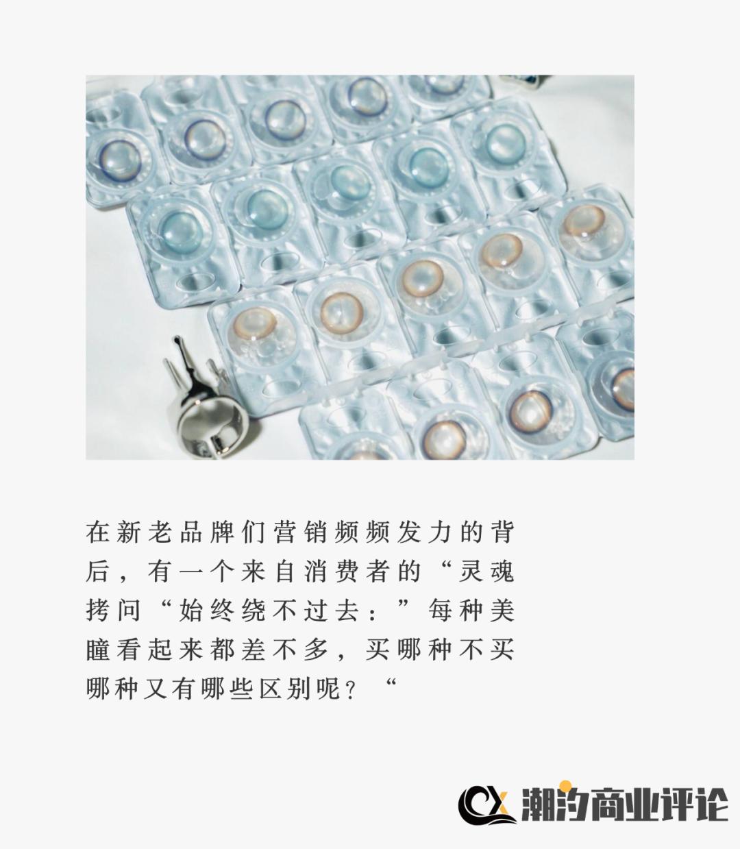 美瞳新锐品牌moody,可糖美瞳和moody美瞳哪个好