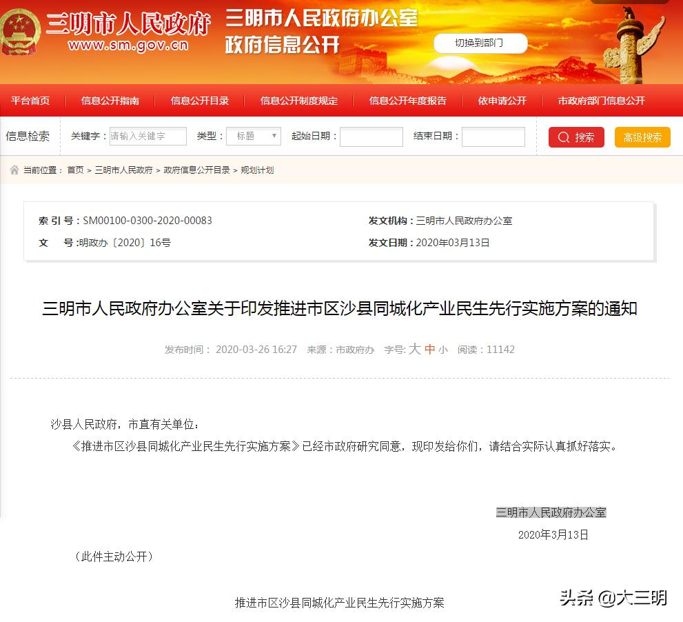 三明二中列东中学分校,三明市列东中学有分重点班吗