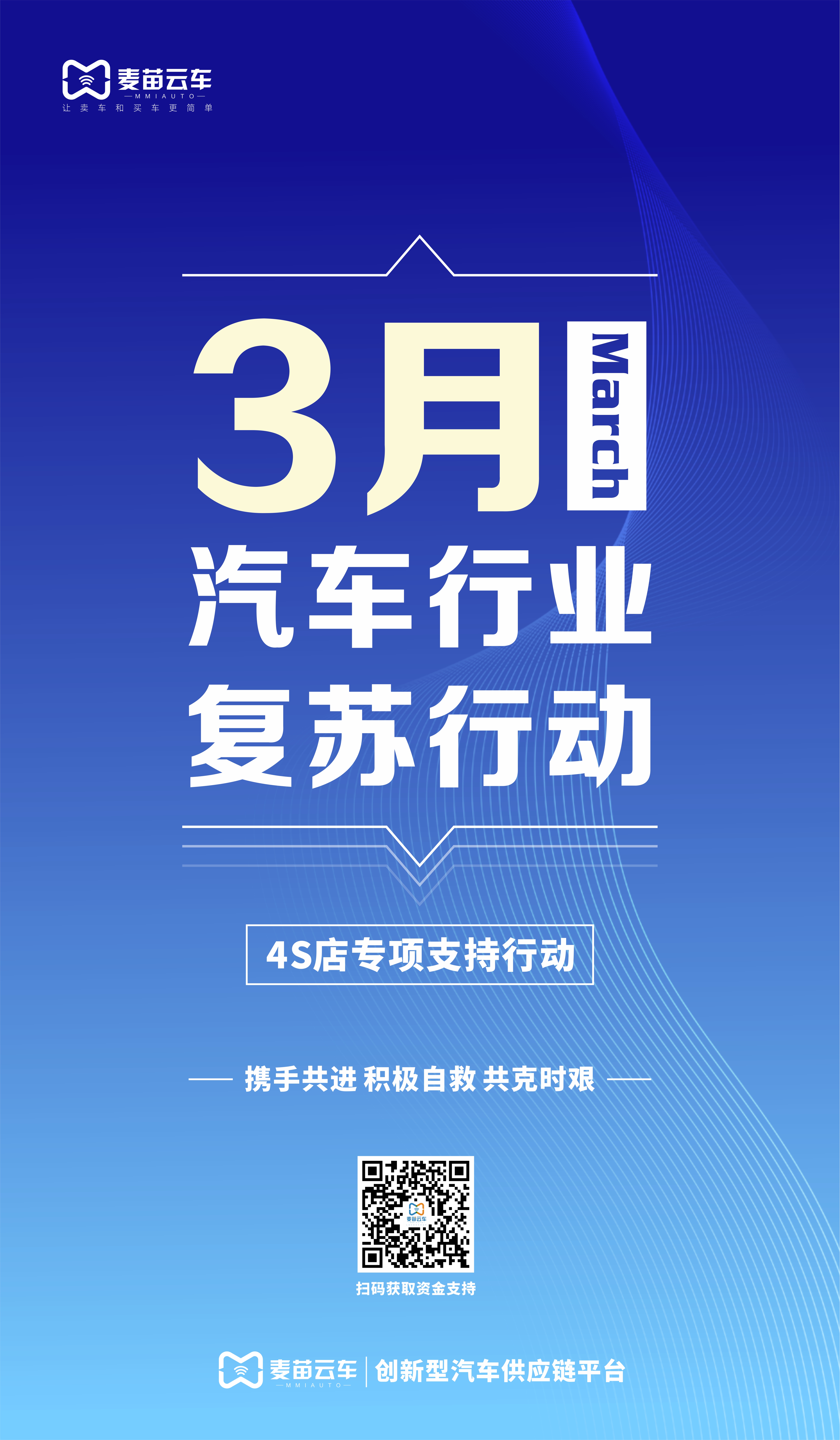 麦苗云车分期购车套路,麦苗云车