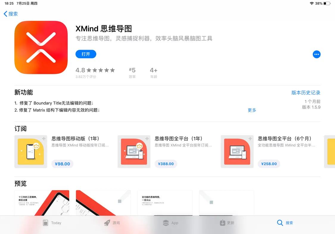ipad要下哪些学习app,学习装备ipad