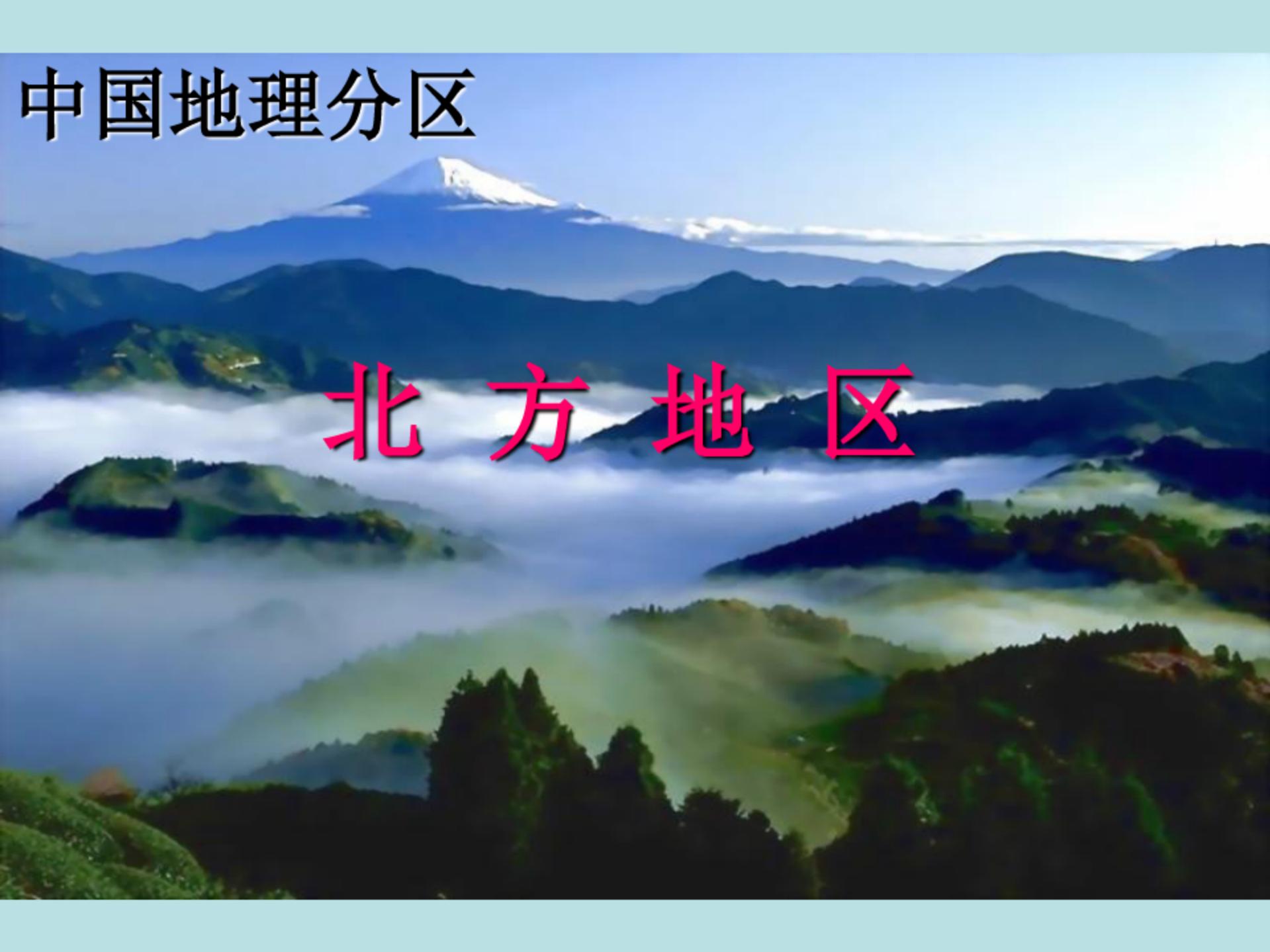 七年级地理下册美国的ppt,七年级下地理课件ppt人教版