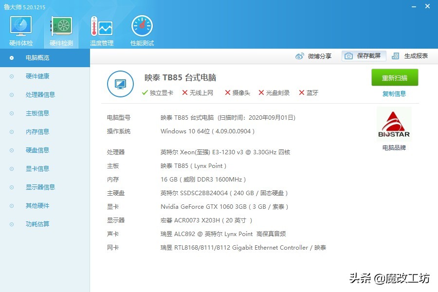 英伟达geforcegtx10603g价格,英伟达gtx10605g显卡怎么样