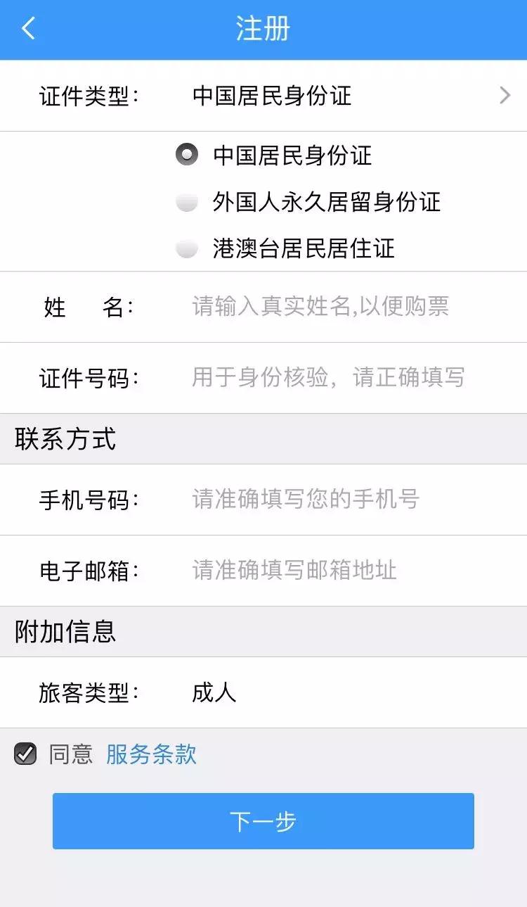 学生火车票半价可以买什么票,学生优惠火车票