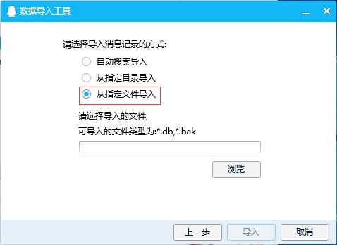 手机qq备份聊天记录,qq聊天记录如何备份