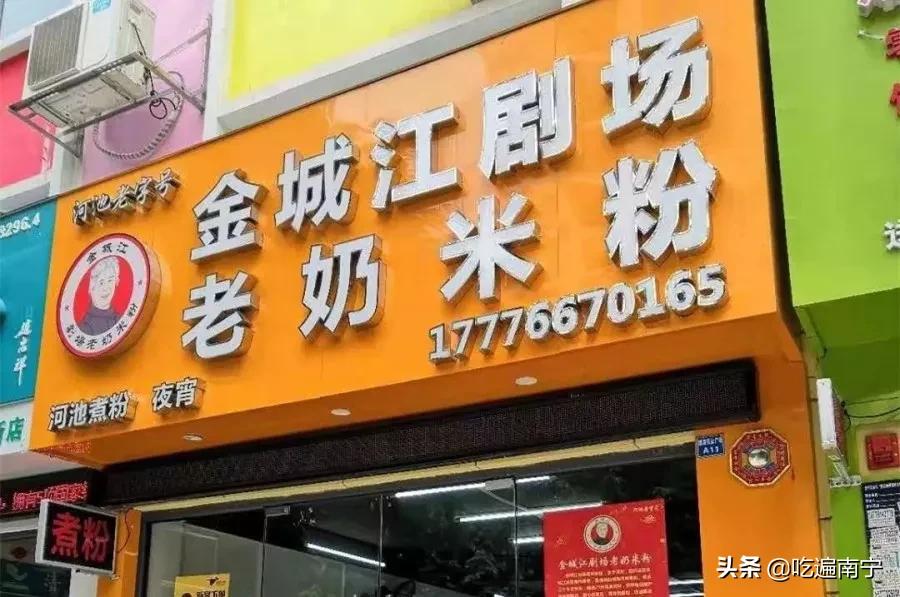 吃完这23家粉，你就是半个“河池人”