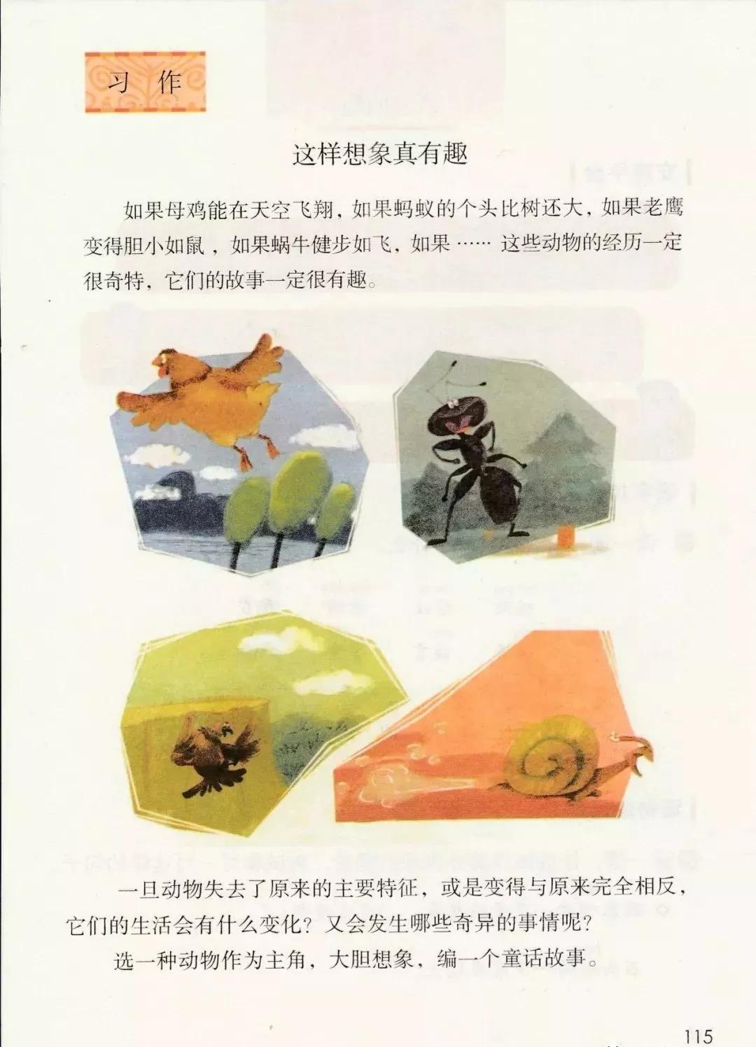 部编版三年级语文课本下册,部编版三年级下册英语电子课本