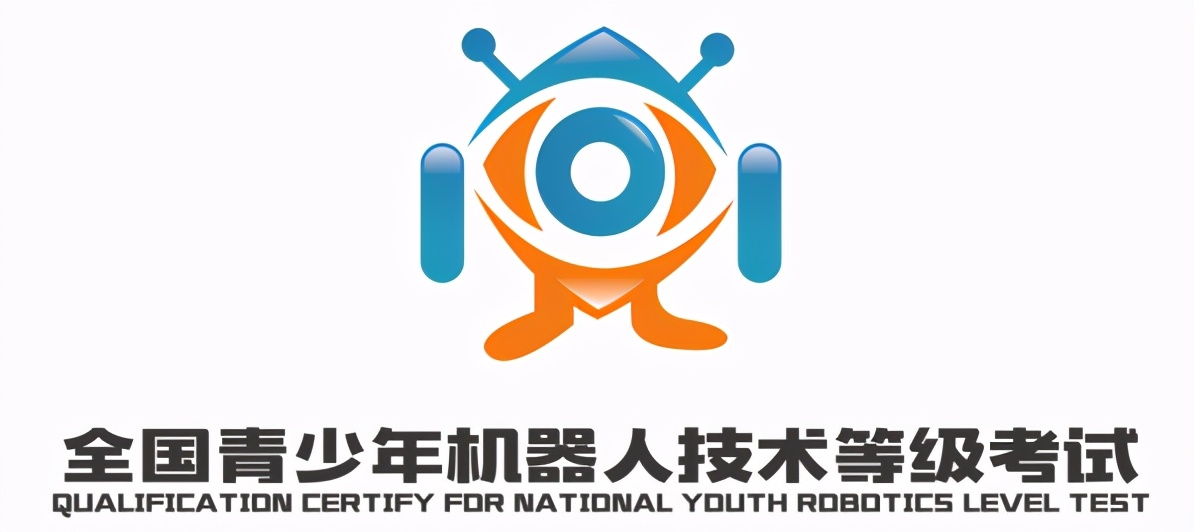 2021全国青少年机器人技术考试,全国青少年机器人技术等级考试