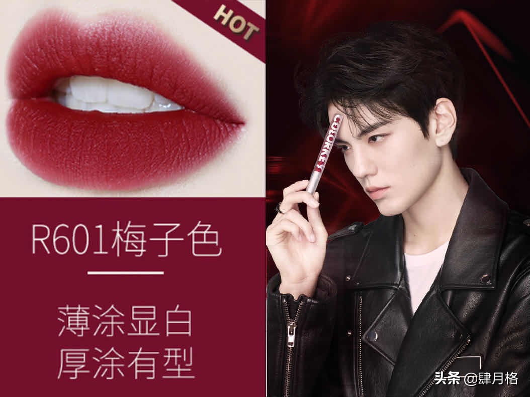 毕雯珺代言的口红是什么品牌,毕雯珺3ce口红