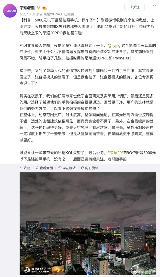 荣耀20pro拍照效果测评,荣耀20pro拍照到底怎么样