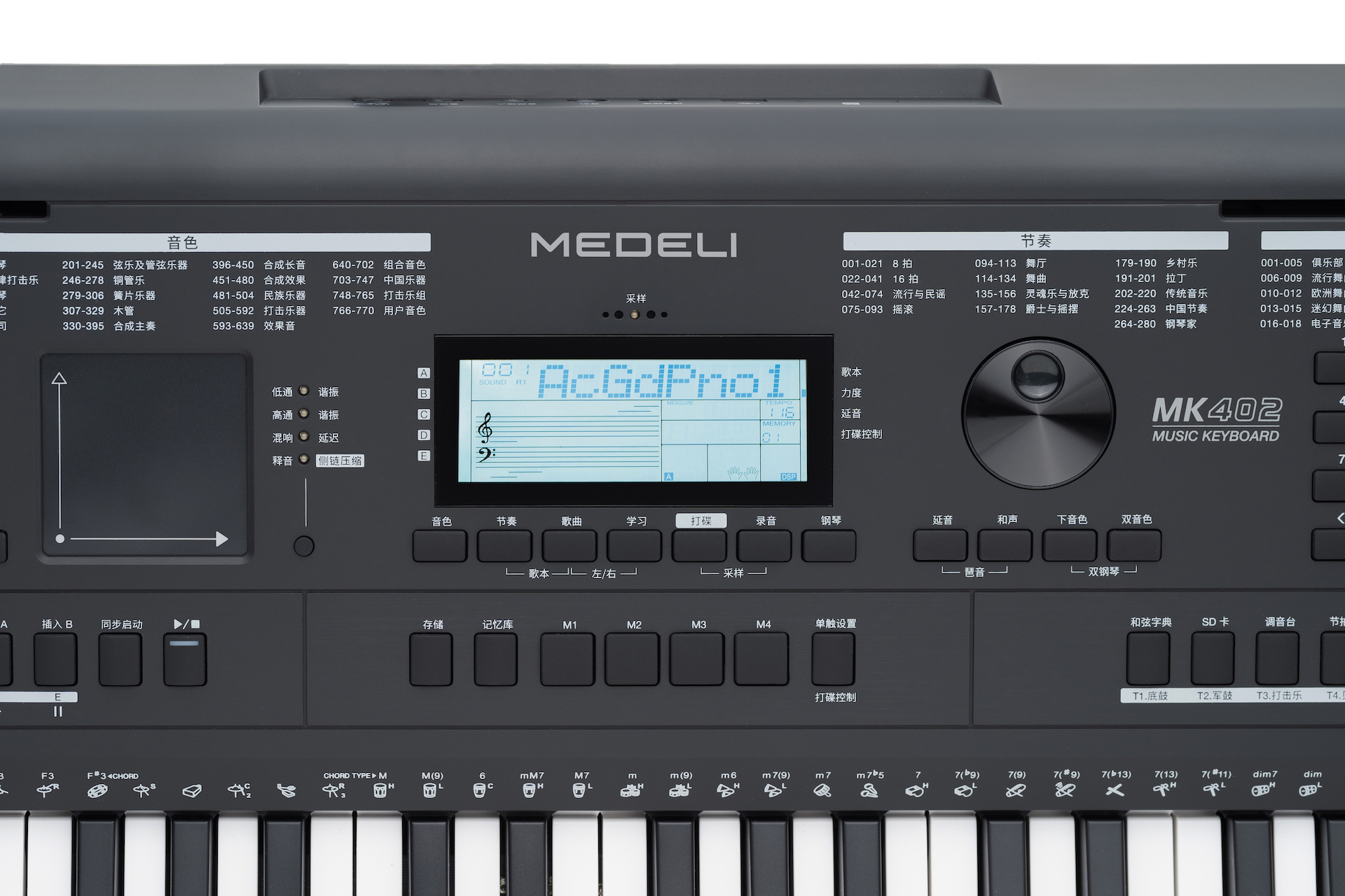 美得理电子琴mk402怎样,美得理电子琴mk402演示视频