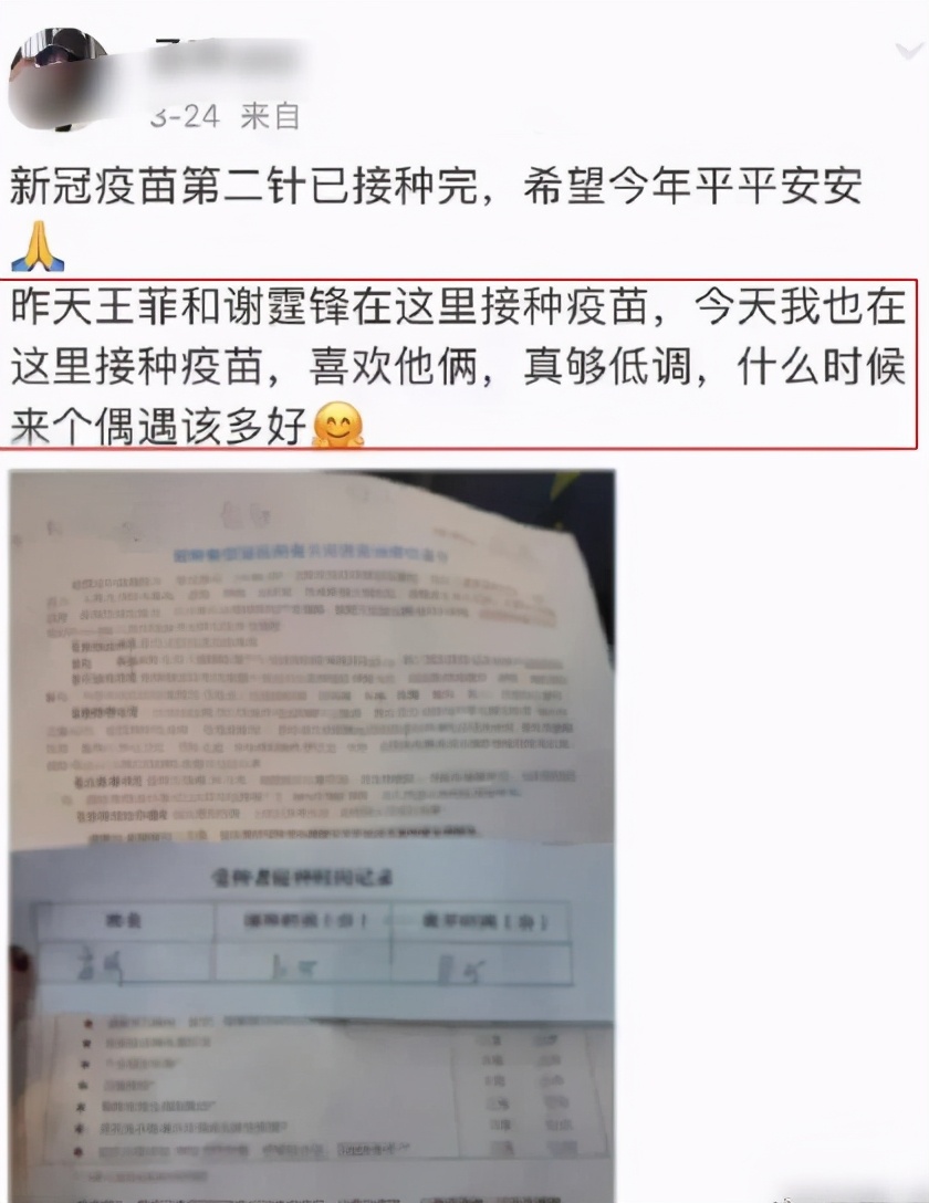 王菲谢霆锋再曝甜蜜照,王菲谢霆锋高调秀恩爱久违的同框