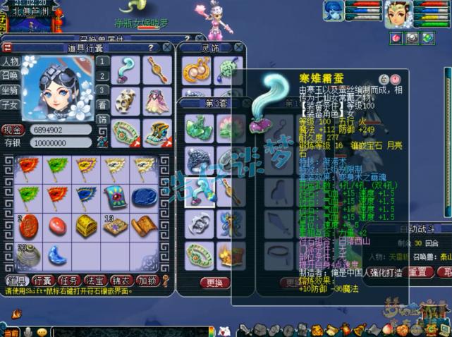 梦幻西游109群雄天宫装备展示,109天宫群雄配置