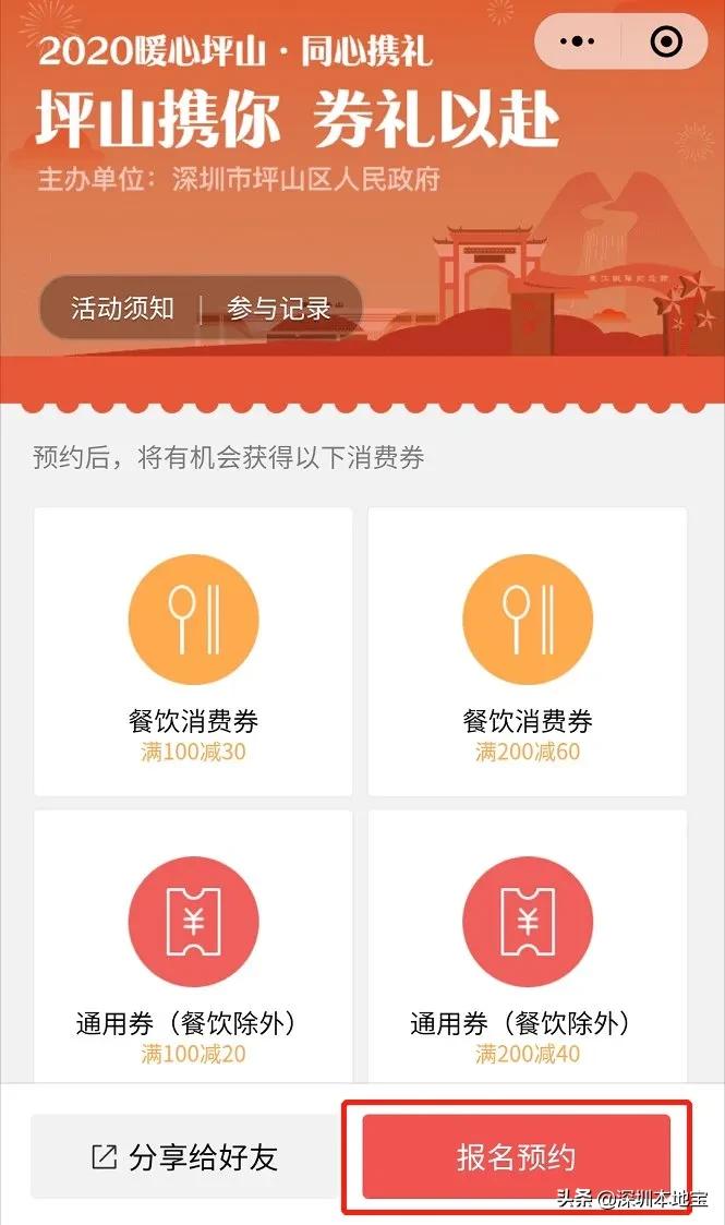 深圳这个区发放1亿元消费券,深圳第二波消费券领取攻略来了