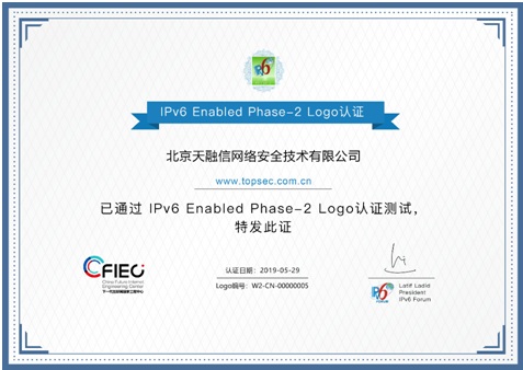 天融信ips,天融信web登录账户和密码