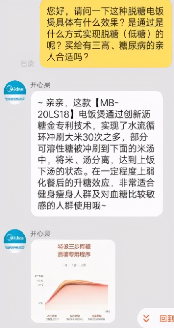 糖尿病专用脱糖电饭煲测评,真正能脱糖的电饭煲