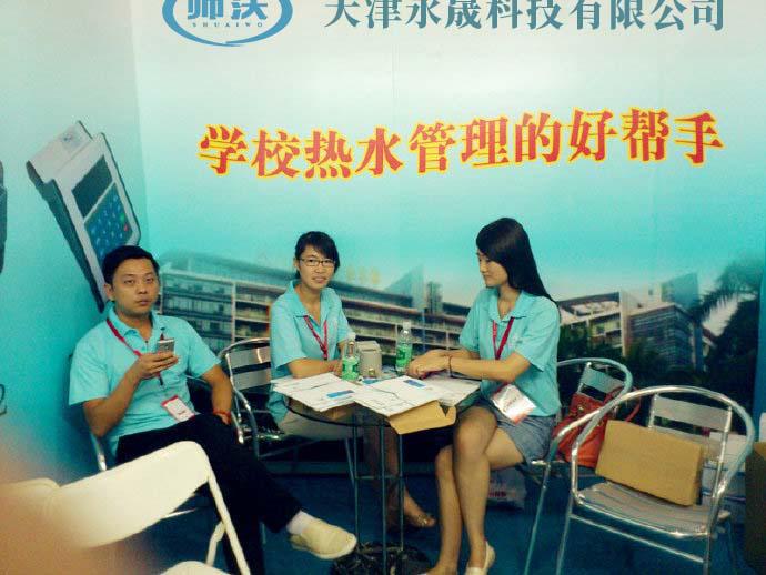 天津永晟科技集团,天津永晟科技实业有限公司