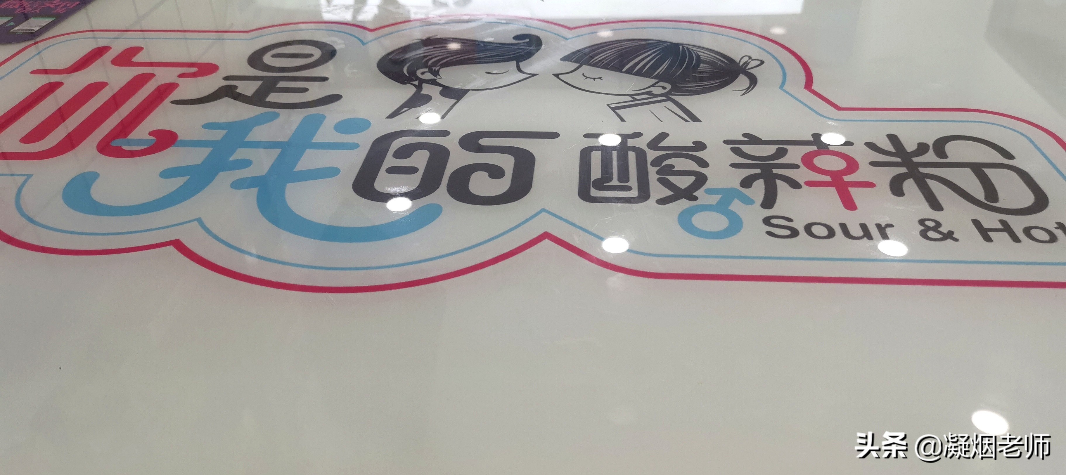 围炉夜话灯下话家常,围炉话家常做法视频