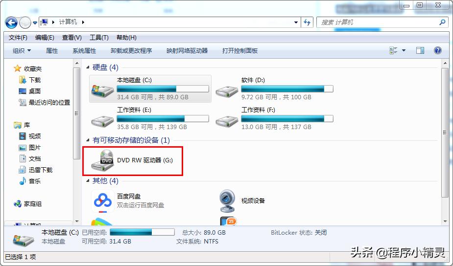 打开我的电脑光驱图标不见了怎么办？一招教你快速查明原因