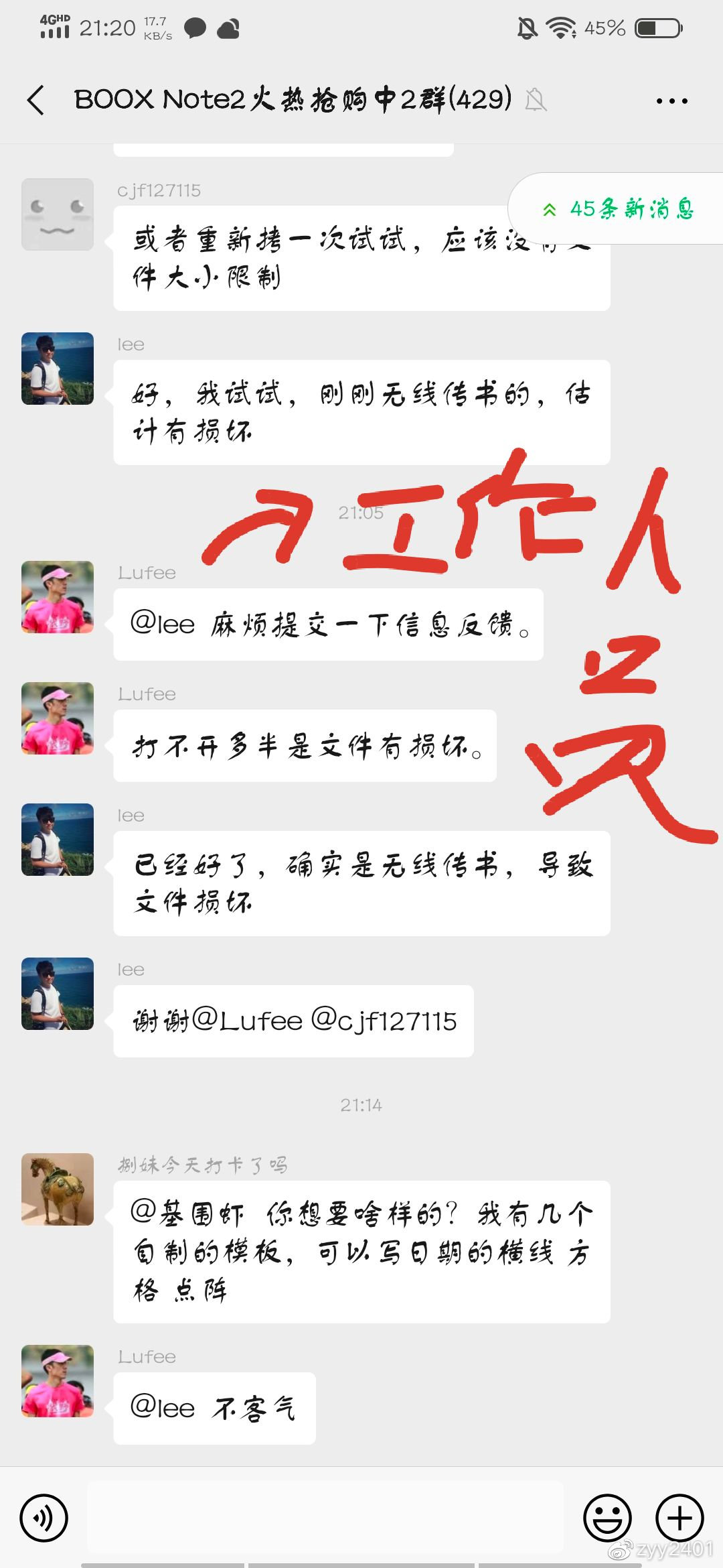 文石booxnote电纸书测评,文石booxnoteair10寸测评