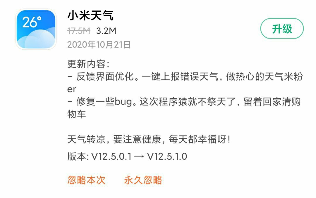 MIUI版本更新动态：浏览器变身（第64期）