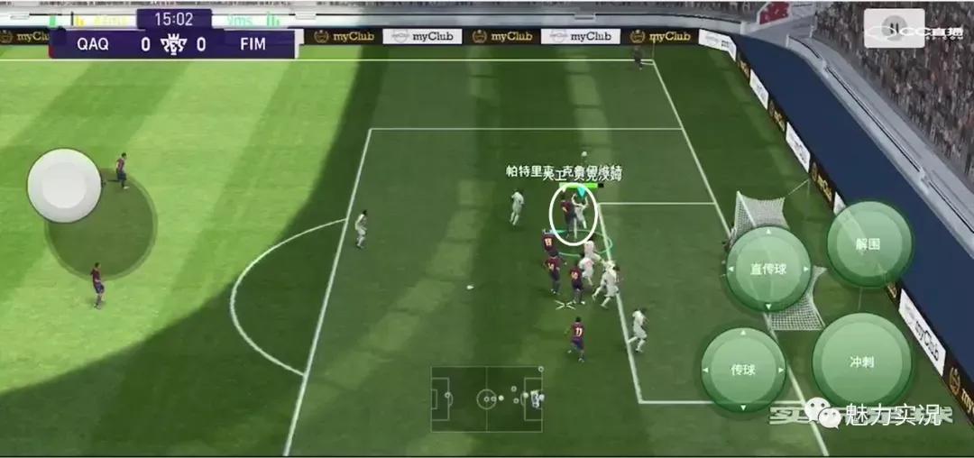 实况足球进攻战术图解,实况足球进攻套路教学