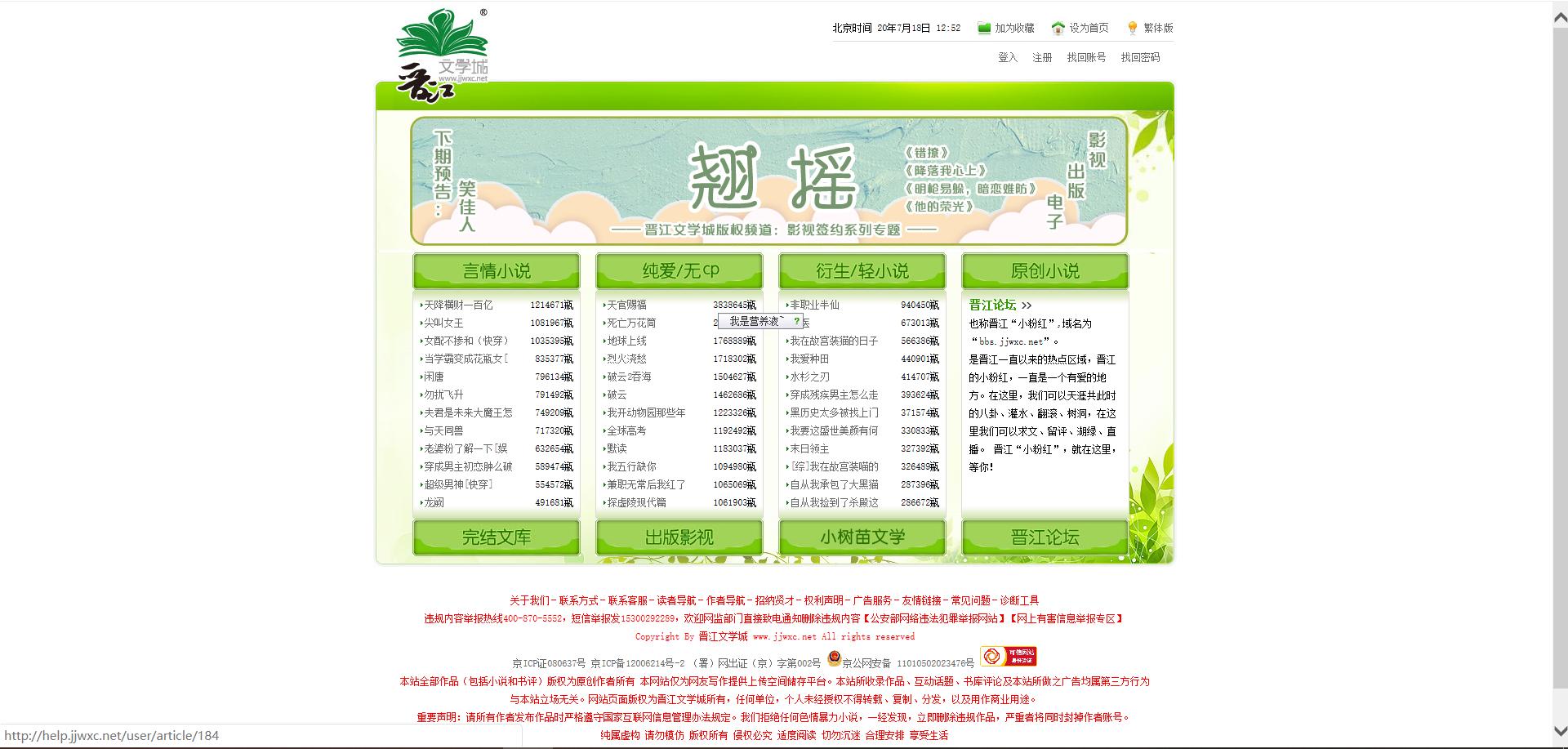 网络小说入门基础,网络小说入门