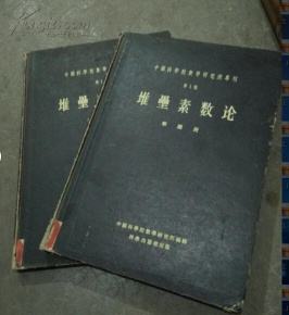 中国数学之父华罗庚考博士,现代数学之父华罗庚图片和简介