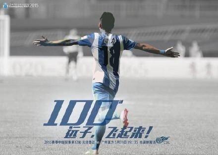 中超深圳队张远,张远中超联赛视频
