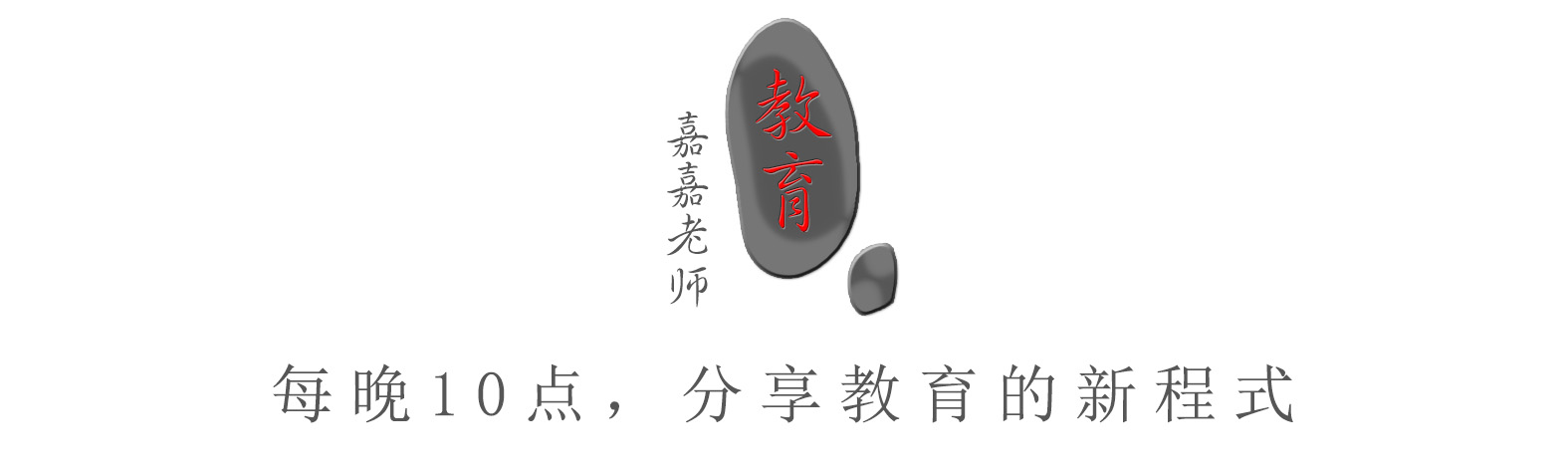 孩子做事情粗心大意，会做的题总粗心做错，试试让他来批改你的题