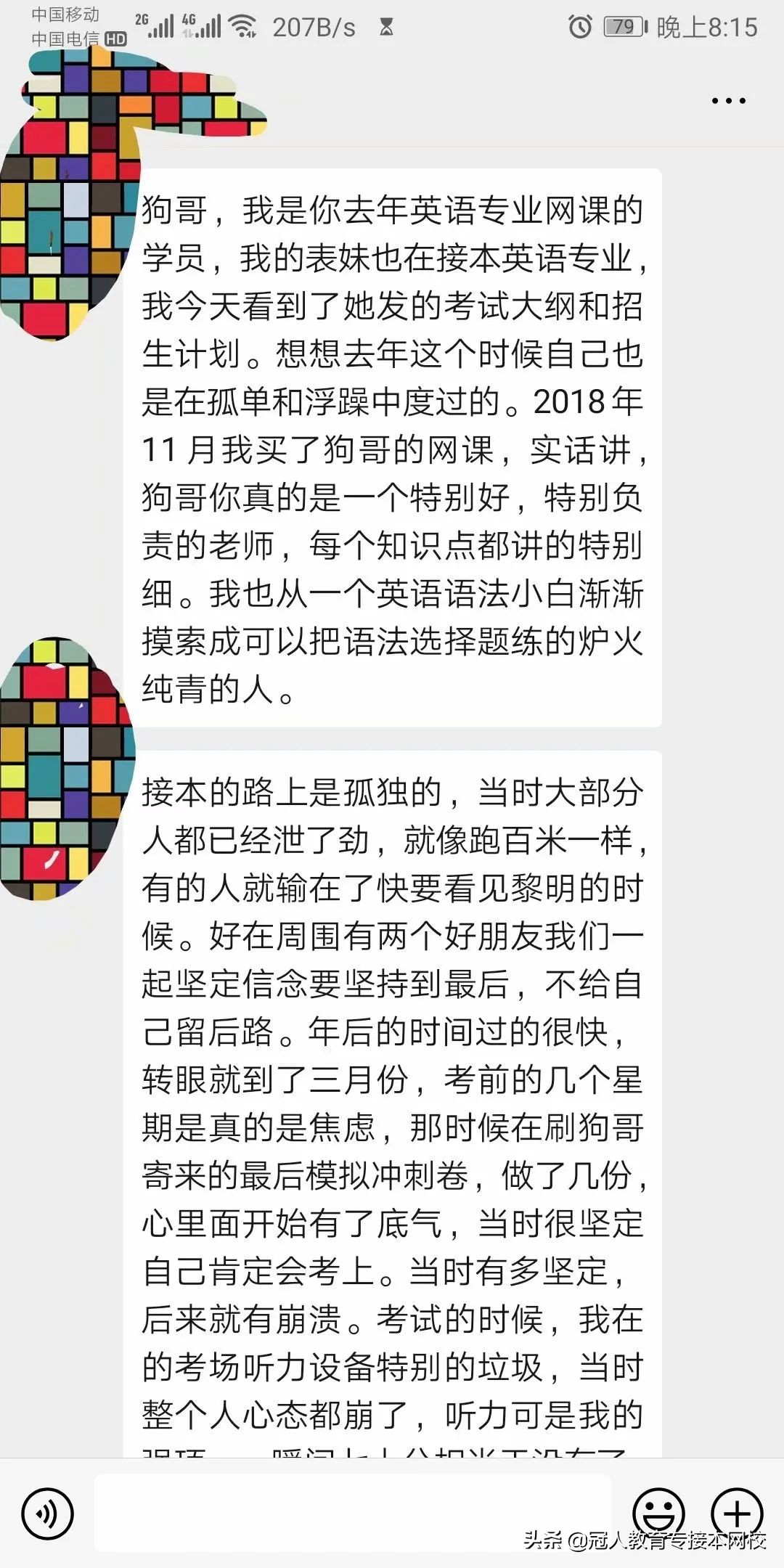 专接本狗哥英语咋样,专接本英语公共课阅读理解