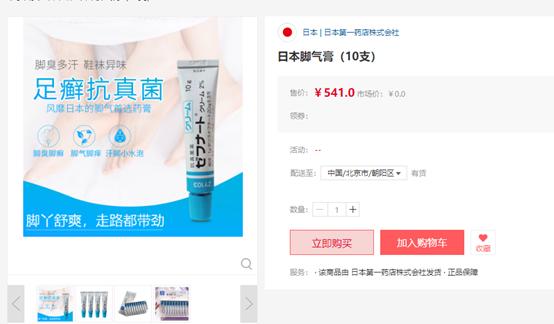 最强脚气特效药官方正品,全网最好用脚气药