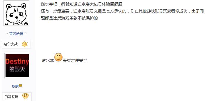 萌新建议买号吗,萌新买号逆水寒