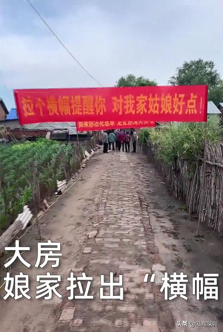 黑龙江女方出嫁横幅,闺女出嫁娘家的横幅霸气12字