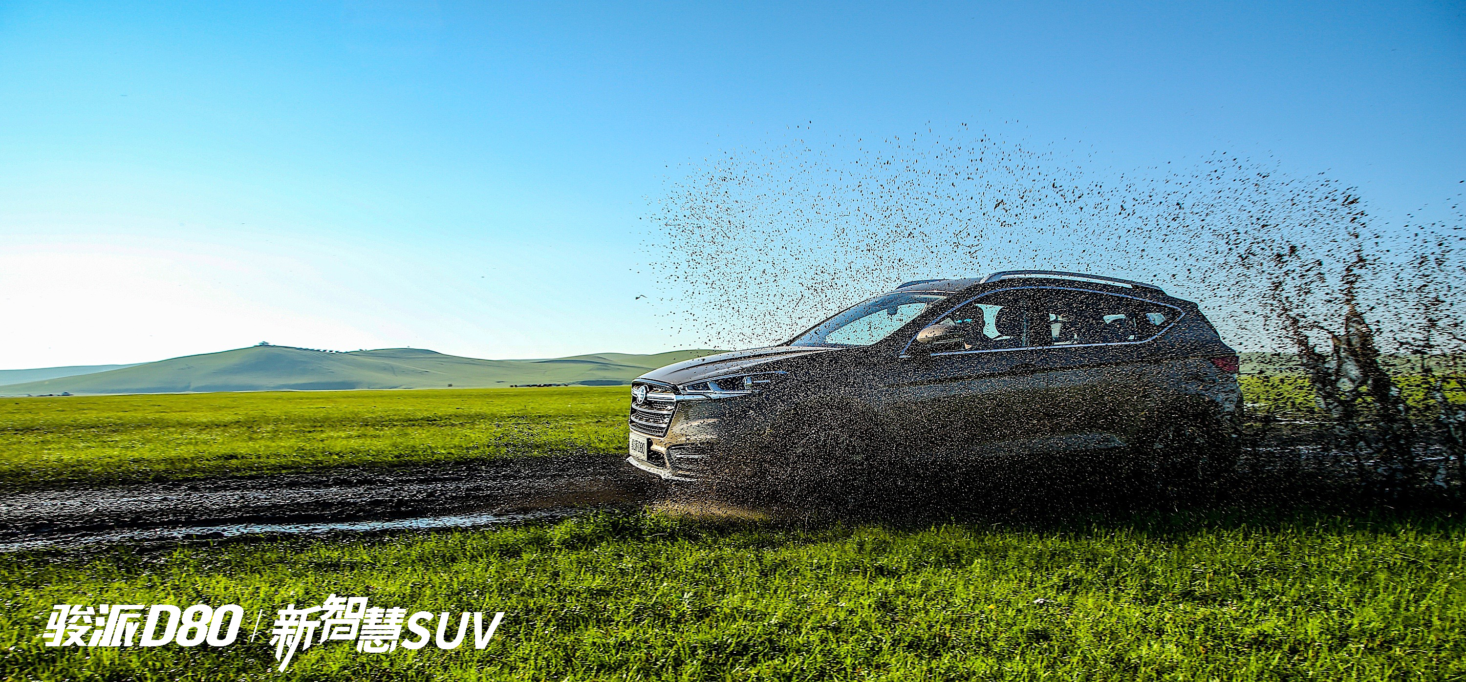 骏派d80还值多少钱,一汽骏派d80值得买吗